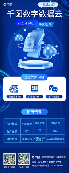 數(shù)字時(shí)代下的創(chuàng)意新航標(biāo) 在線制作廣告橫幅模板圖片