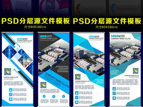 數(shù)碼家電維修廣告X展架設(shè)計(jì) PSD素材一站式下載與數(shù)字廣告制作指南