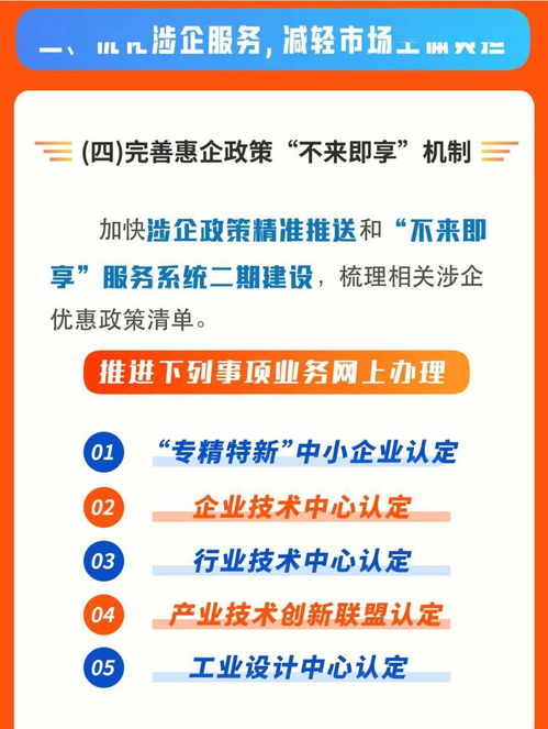 一圖讀懂甘肅省服務(wù)六穩(wěn)六保進(jìn)一步做好放管服改革實(shí)施方案——節(jié)能技術(shù)推廣服務(wù)篇