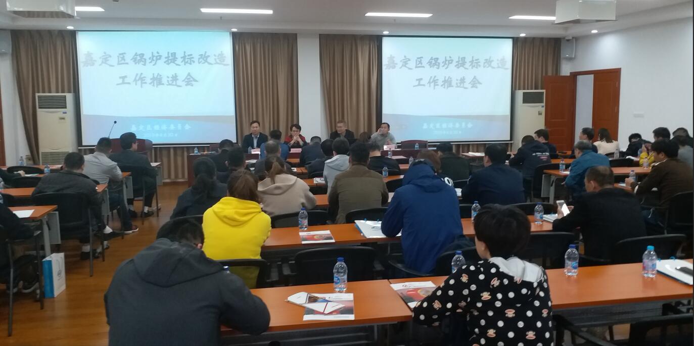 節(jié)能環(huán)保企業(yè)助力嘉定區(qū)鍋爐提標(biāo)改造 技術(shù)對接與綠色轉(zhuǎn)型新引擎